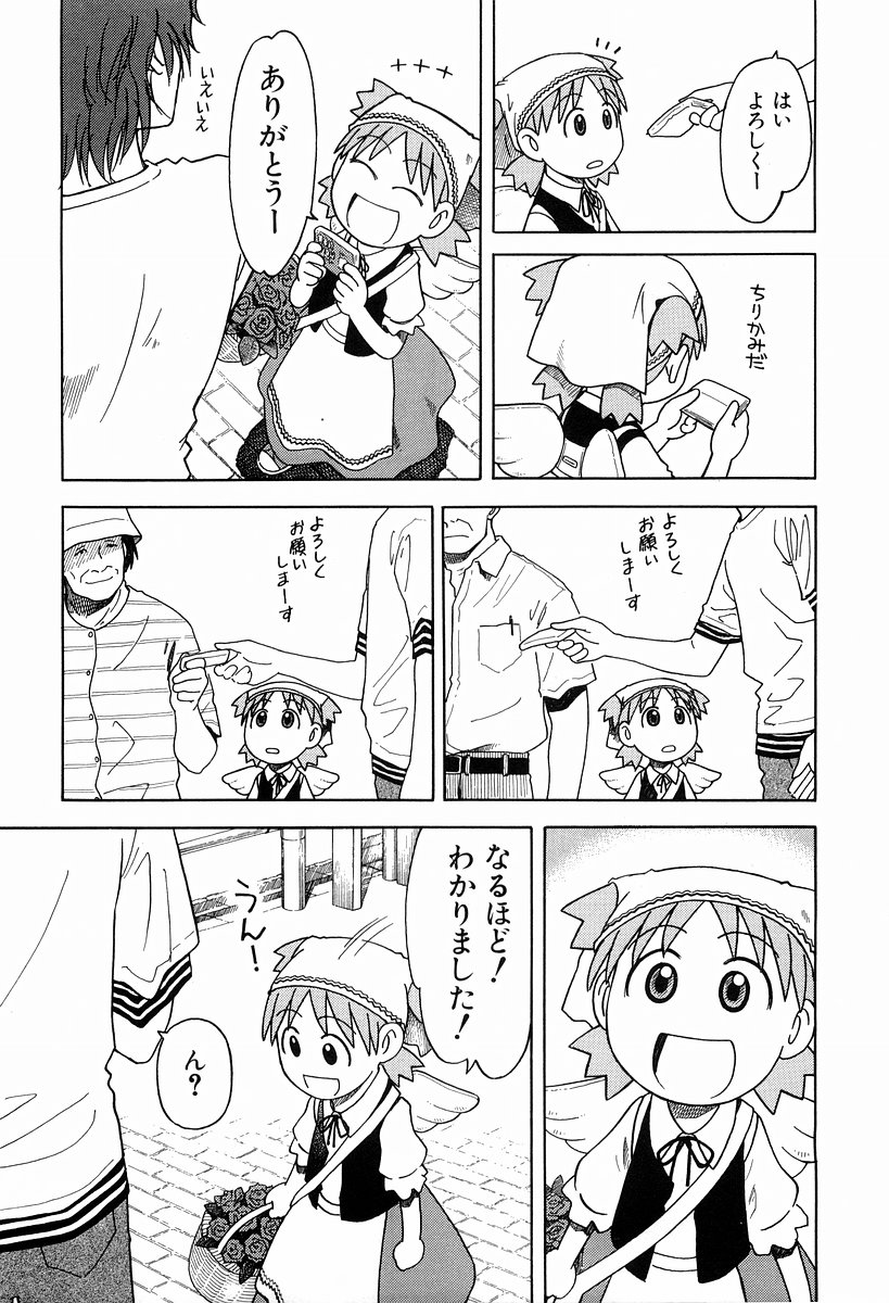 13DL.me_Yotsubato_v03_095.jpg